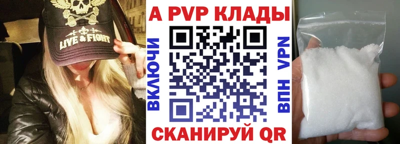 купить  цена  Игарка  A PVP кристаллы 