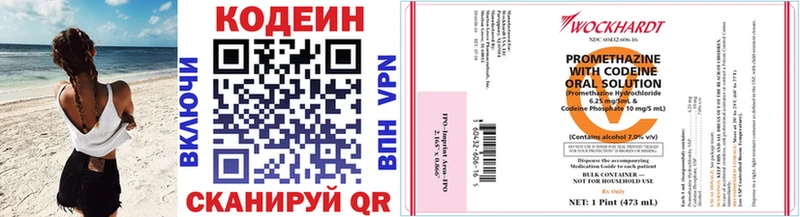 Кодеин напиток Lean (лин)  Игарка 